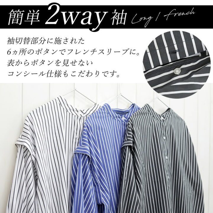 楽天市場】バンドカラー2WAYスリーブストライプシャツ 【メール便可 