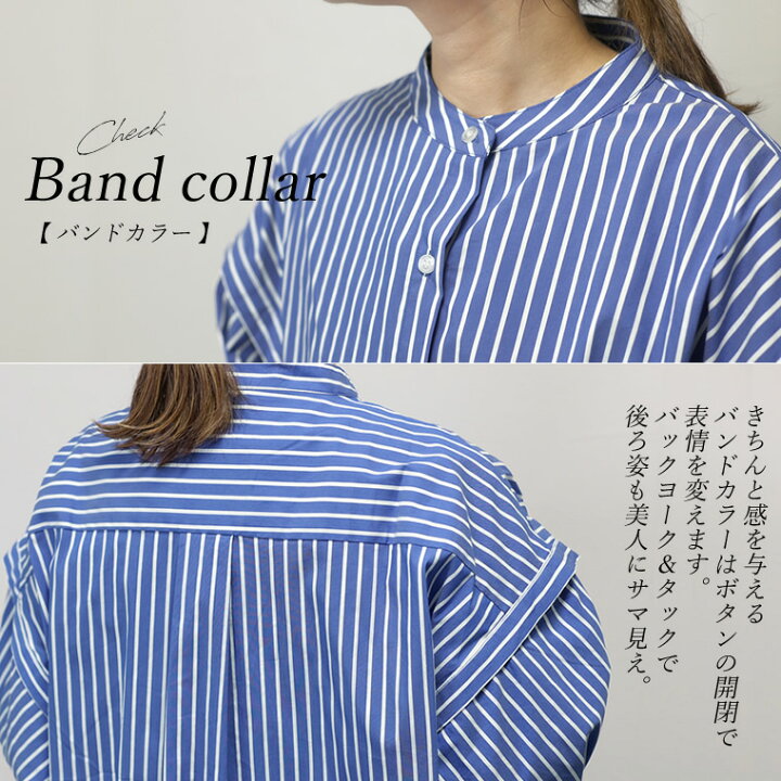 楽天市場】バンドカラー2WAYスリーブストライプシャツ 【メール便可 