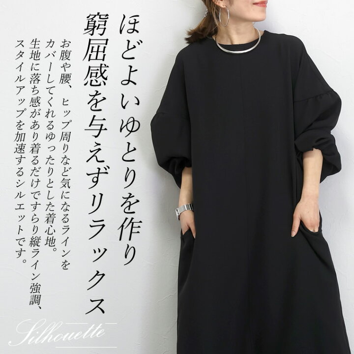 楽天市場】バルーンスリーブロングワンピース 【メール便不可  