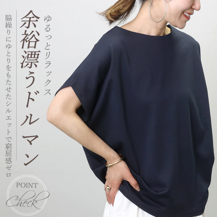 楽天市場】ポンチボートネックコクーンプルオーバー 【メール便可/ma1 