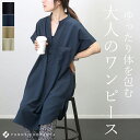 ジョーゼット両ポケスキッパーワンピース 【メール便可/ma1.5】ワンピース 大人 きれいめ 大人カジュアル チュニック シャツ スタンドカラー スキッパー 両ポケ ドレープ ジョーゼット 夏 春 秋 30代 40代