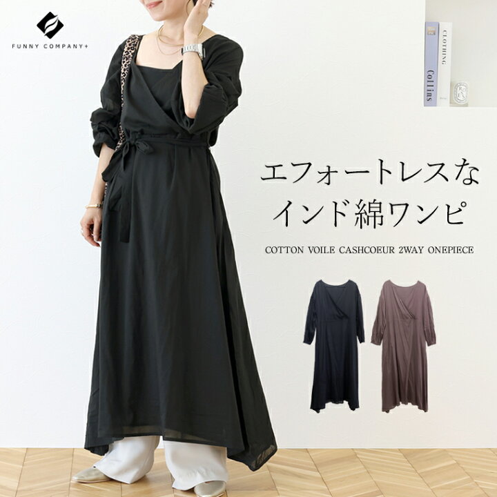 楽天市場】綿ボイルカシュクール2WAYワンピース 【メール便不可 