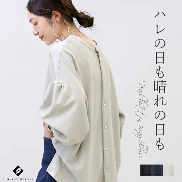 楽天市場】ダブルクロス後ろパールボタン2WAYブラウス 【メール便不可 