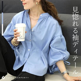 袖リボン前開きシャツブラウス 【メール便可/ma1.5】 ブラウス シャツ 羽織り 袖ボリューム ギャザー ドロスト 大人 きれいめ ブロード 7分袖 春 夏 30代 40代 レディース