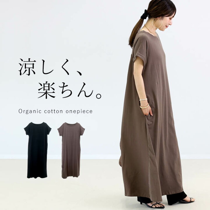 楽天市場】オーガニックコットン布帛切替ワンピース 【メール便可/ma3 