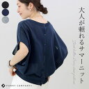 後ろボタン2WAYシアー半袖プルオーバー 【メール便可/ma3】　ニット サマーニット シアー ドルマン 体型カバー 後ろボタン 2way カーディガン 半袖 14G 30代 40代 レディース