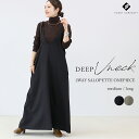 ベルト使い深V2WAYサロペットワンピース 【メール便不可】サロペット オールインワン 両V ショルダーベルト 2way フレア スカート ゆったり ジョーゼット 30代 40代 レディース