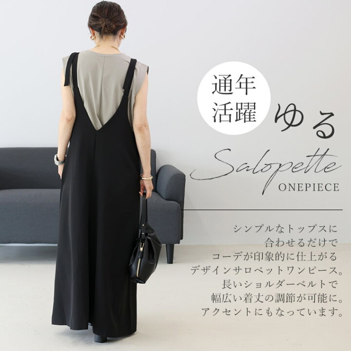 楽天市場】ベルト使い深V2WAYサロペットワンピース 【メール便不可 