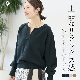 アンチピリングキーネックコクーンニットプルオーバー 【メール便不可】トップス プルオーバー ニット キーネック ラグラン 重ねV シンプル アンチピリング 大人 上品 秋 冬 30代 40代 レディース