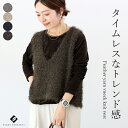 フェザーヤーンVネックニットベスト 【メール便不可】ベスト ニット Vネック 深V フェザー レイヤード 重ね着 ダンスフェザー 艶 伸縮 30代 40代 レディース