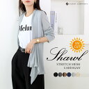 【UVカット】ストレッチメッシュショールカーディガン 【メール便可/ma1.5】UVカット ロングカーディガン レディース 大人カジュアル 春 秋 夏 長袖 紫外線対策 冷房対策 軽い UV