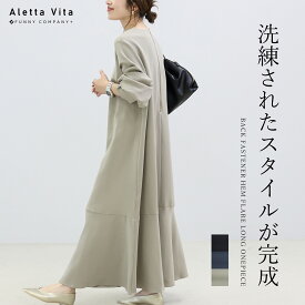 バックファスナー裾フレアロングワンピース 【メール便不可】ワンピース ロング フレア バックファスナー ゴールドファスナー オケージョン セレモニー 艶 30代 40代 レディース