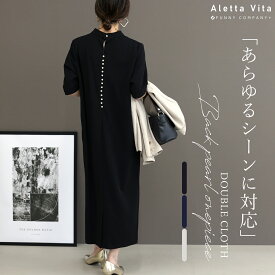 ダブルクロス後ろラインパールデザインワンピース 【メール便不可】ダブルクロス ストレッチ ワンピース パール レディース オケージョン オフィス フォーマル カジュアル ハレの日 きれいめ