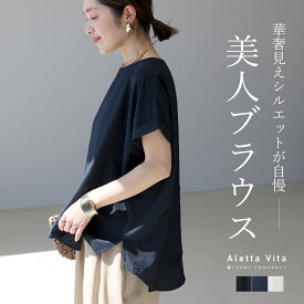 エステルボイル華奢見えブラウス 【メール便可/ma1】■■一部予約■■7月下旬発送予定 ブラウス ボートネック 華奢 きれいめ エステルボイル ドルマン 大人 きれいめ 夏 30代 40代 50代 レディース