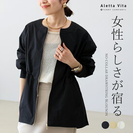 ノーカラードロストブルゾン 【メール便不可】ブルゾンアウター 羽織り ドローストリング マット 長め 立体 ハリ きれいめ 秋 春 大人 30代 40代 レディース