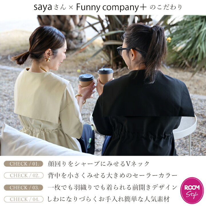 楽天市場】【sayaさんROOMコラボ】 セーラーカラードロストジャケット 