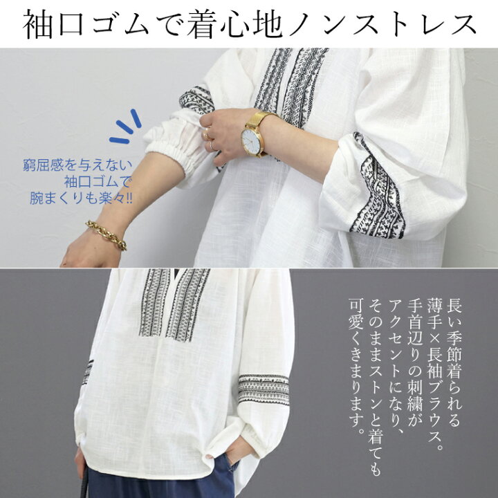 楽天市場】コットンスラブスキッパー刺繍ブラウス 【メール便可/ma2 