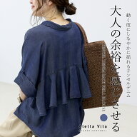 テンセルデニムバックフリル前開きブラウス 【メール便可/ma3】ブラウス シャツ テンセル 落ち感 30代 40…