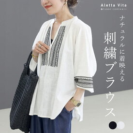 コットンスラブスキッパー刺繍ブラウス 【メール便可/ma2】 ブラウス 刺繍 スキッパー チュニック ボリューム袖 綿 スラブ コットン 大人 夏 30代 40代 50代 レディース