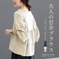 杢無地バックフリル前開きブラウス 【メール便可/ma3】ブラウス バックフリル バックシャン ボリューム袖…