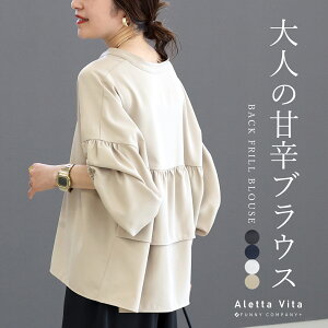 杢無地バックフリル前開きブラウス 【メール便可/ma3】■■一部予約■■11月上旬発送予定10月4日20時再販開始　ブラ