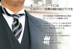 楽天市場 レンタル 入学式 結婚式モーニングネクタイとサスペンダーセット 校長先生 結婚式のお父様セット モーニングコート ディレクターズスーツの装いに 結婚式小物 父親 披露宴 貸衣装 パーティ コスプレ メンズ ノービアノービオ Preto