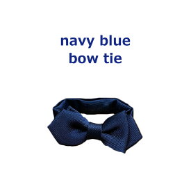 【大人気】 キッズ 子供蝶ネクタイ ポリエステル ネイビー【bgc110】日本製 入学・卒業式 結婚式 発表会 七五三 男の子 女の子 入園 卒園