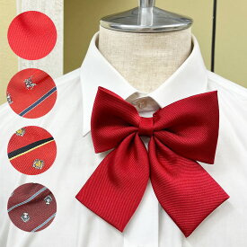 【新入荷】女の子制服リボン 無地 柄あり