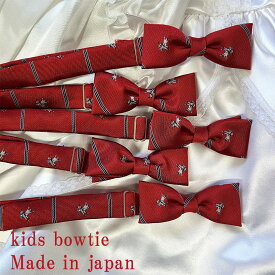 【大人気】 キッズ 子供蝶ネクタイ ポリエステル レッド×ホース柄【bgc113】日本製 入学・卒業式 結婚式 発表会 七五三 男の子 女の子 入園 卒園