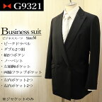 フォーマルジャケット【g9321】M メンズジャケット ダブル2つ釦 ビジネス　式典 二次会 パーティー 服装 衣装