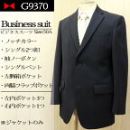 ビジネスジャケット【g9370】50A メンズジャケット シングル2つ釦 ビジネス　式典 二次会 パーティー 服装 衣装