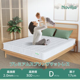 Novilla ポケットコイルマットレス シングル セミダブル ダブル クイーン 厚さ17センチ 線経2.0mm 高級スプリングマットレス 高密度ウレタン ベッドマットレス 硬い 固め 硬め 体圧分散 通気性 腰痛対策 高反発 NV0JC806