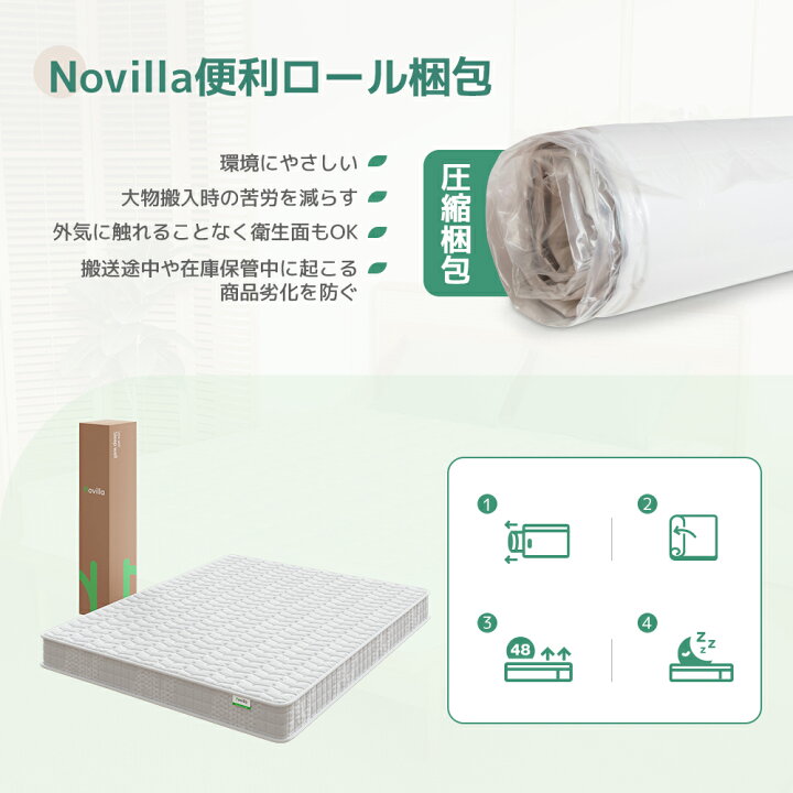 楽天市場】Novilla 高密度ポケットコイルマットレス シングル 