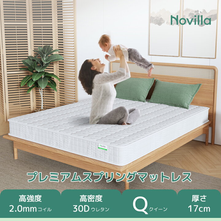 楽天市場】Novilla 高密度ポケットコイルマットレス シングル  