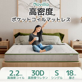 Novilla マットレス シングル セミダブル ダブル クイーン 極厚18cm ベッドマットレス 高反発マットレス 線径2.2mm 硬め 硬い 底付き感無し 快眠 通気性抜群 体圧分散 腰痛対策 持ち上げ便利 ハンドル付き 高弾性 NV0M802