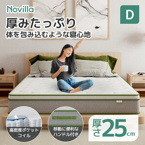 Novilla �}�b�g���X �V���O�� �Z�~�_�u�� �_�u�� �Ɍ�25cm �|�P�b�g�R�C�� ���a2.2mm ���d�� �ʋC�����Q �W�F���������[���� �̉����� ��t�������� �̈����U ���ɑ΍� �n���h���t�� �����グ