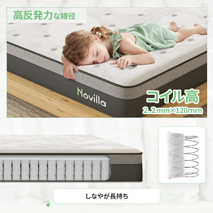 楽天市場】Novilla ポケットコイルマットレス シングル セミダブル 