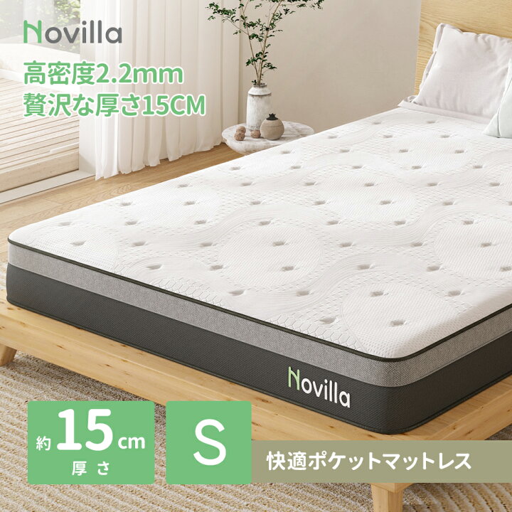 楽天市場】Novilla ポケットコイルマットレス シングル セミダブル 