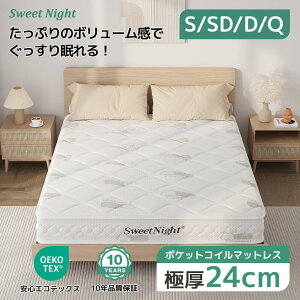 Sweetnight |PbgRC }bgX Z~_u 24cm Z~_uTCY xbh}bgX  XvO}bgX VRebNX100% xRCa2.2mm WF[tH[