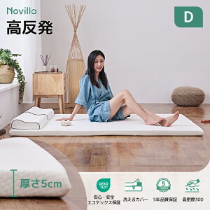 Novilla }bgXgbp[ VO Z~_u _u 3cm/5cm d ł Jo[􂦂 ܂ E^ ܂肽 140N x30DE^ h_j R hL z  ty