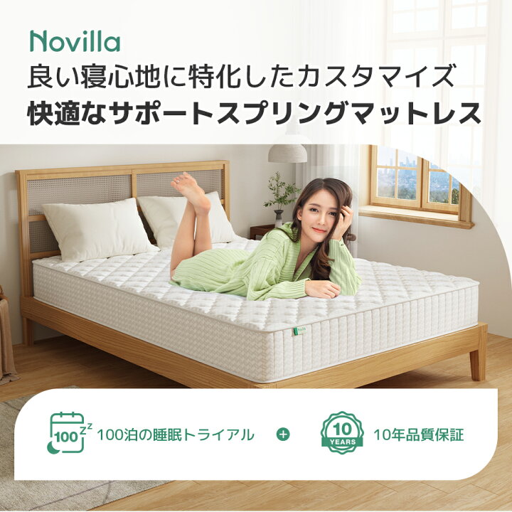 楽天市場】【新生活応援☆クーポンで8499円~】Novilla マットレス 