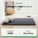 マットレス シングル セミダブル ダブル 薄型高反発マットレス 厚さ5cm 硬め200N 高密度ウレタン ベッドマット 敷布団…