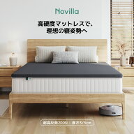 【15%OFFクーポン配布中】Novilla マットレス シングル セミダブル ダブル 薄型高反発マットレス 厚さ5cm…