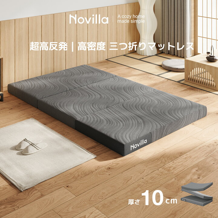 楽天市場】SNSで話題！10%offクーポン配布☆Novilla マットレス 三 