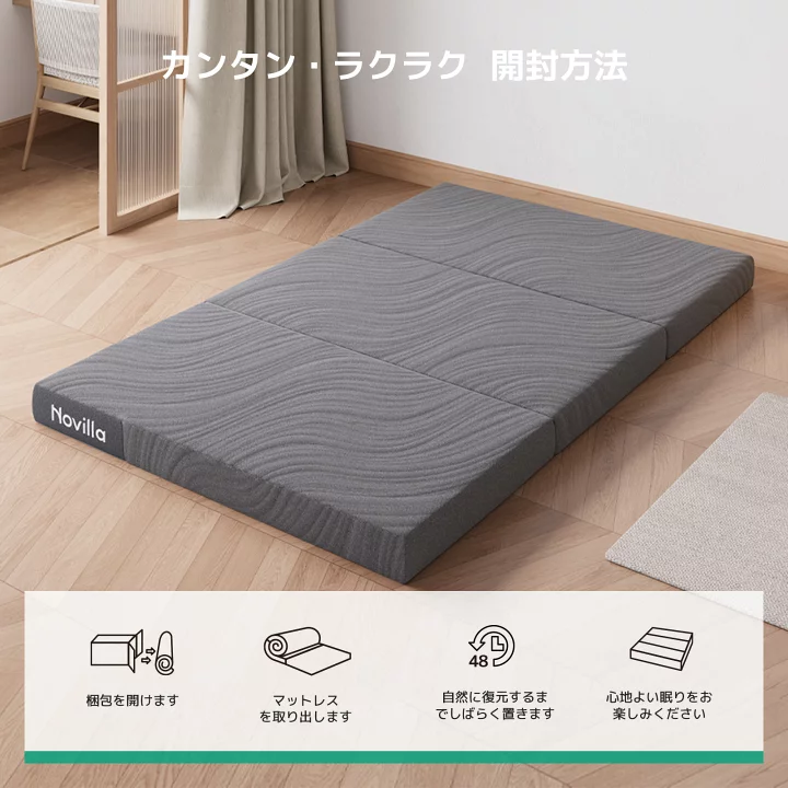 楽天市場】SNSで話題！10%offクーポン配布☆Novilla マットレス 三 