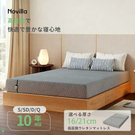 GreenTea 高反発マットレス シングル セミダブル ダブル クイーン 抗菌 防ダニ加工 極厚16/21cm 高密度 30D 高反発 200N 天然緑茶成分 硬め ウレタン へたりにくい 消臭 リバーシブル へたりにくい 洗える 超極厚 超高反発 敷布団