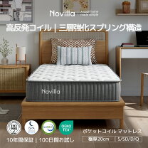 楽天市場】マットレス クイーン 20cmの通販