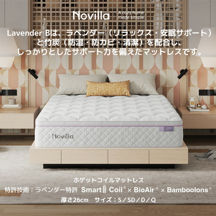 楽天市場】Novilla マットレス シングル セミダブル ダブル クイーン