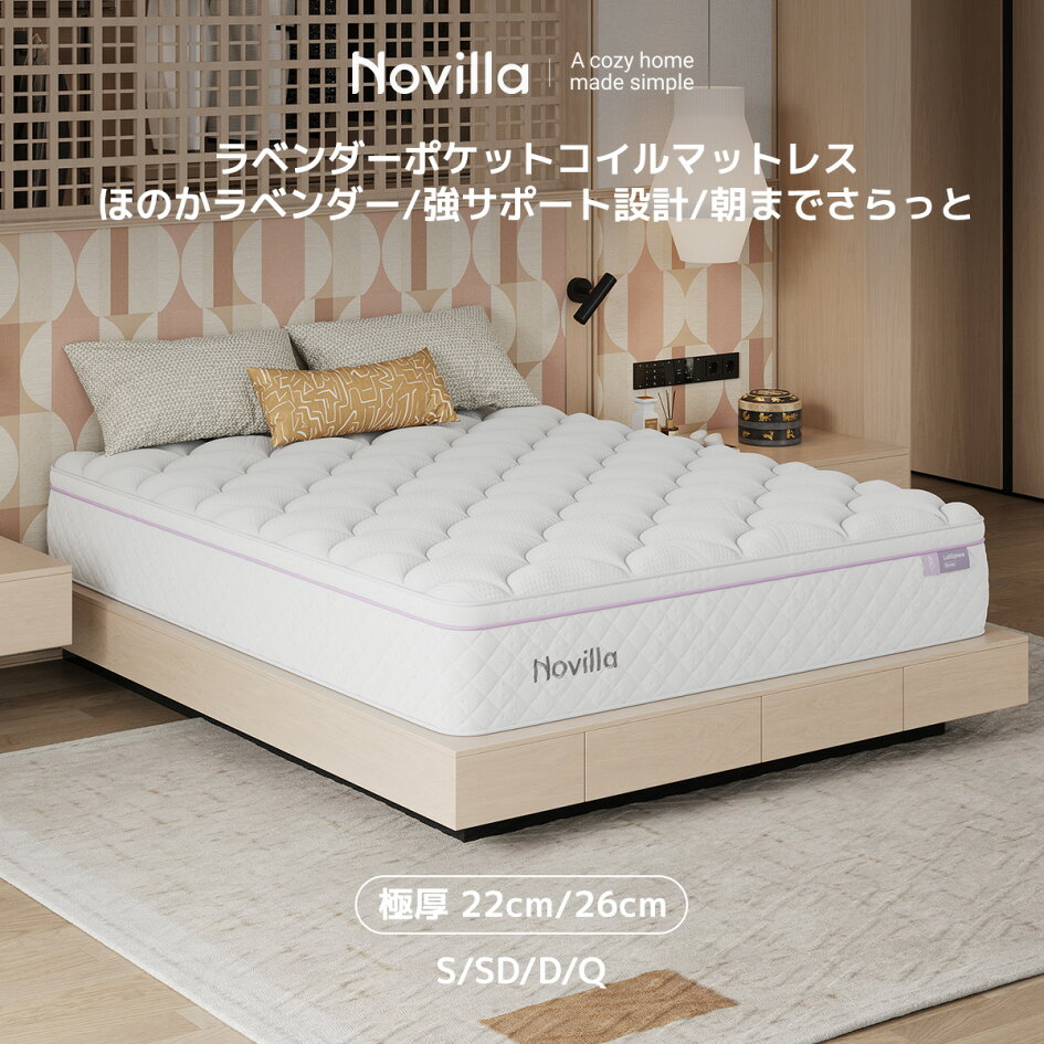 楽天市場 | novilla-japan楽天市場店 - Novillaは、お客様の快適な 