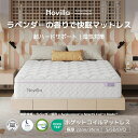 SNSで話題！10%offクーポン配布★Novilla マットレス シングル セミダブル ダブル クイーン 極厚22cm 26cm ラベンダー マットレス ポケットコイルマットレス 硬さ180N 高反発マットレス 32D高密度 通気性 高耐久性 快適 寝心地 10年品質保証 SNSで話題 N-M2079